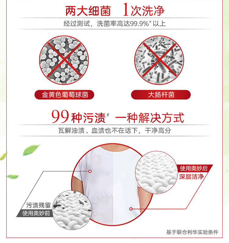 奥妙 草本除菌内衣洗衣皂 含茶树精油 内衣皂100g*4