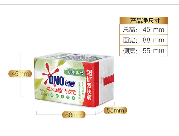 奥妙 草本除菌内衣洗衣皂 含茶树精油 内衣皂100g*4