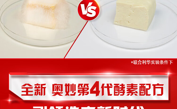 奥妙 浓缩天然酵素 持久留香 除菌除螨洗衣液1kg
