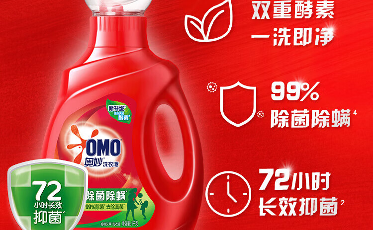 奥妙 浓缩天然酵素 持久留香 除菌除螨洗衣液1kg