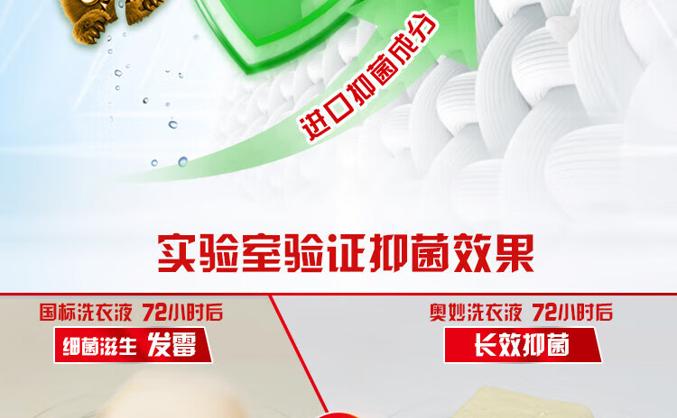 奥妙 浓缩天然酵素 持久留香 除菌除螨洗衣液1kg