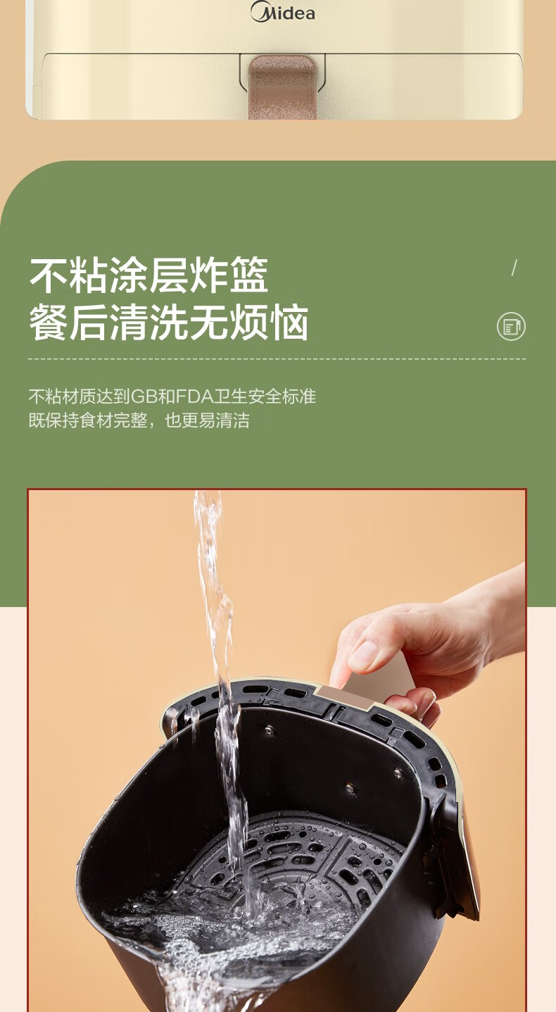 Midea美的无油空气炸锅 MF-AKZ3001家用大容量全自动多功能电炸机 薯条机三升3L少油免油1360W 浅黄色