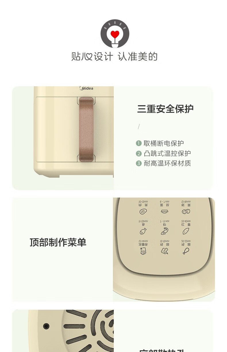 Midea美的无油空气炸锅 MF-AKZ3001家用大容量全自动多功能电炸机 薯条机三升3L少油免油1360W 浅黄色