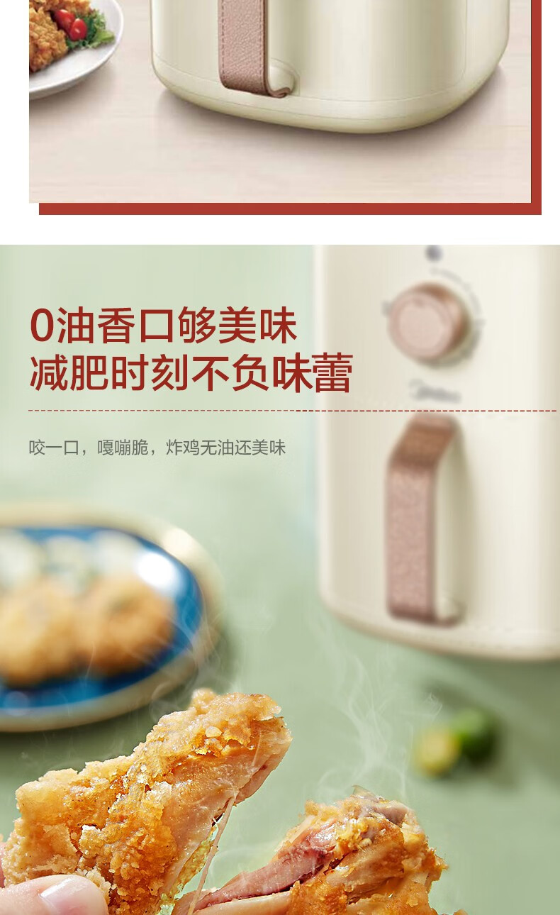 Midea美的无油空气炸锅 MF-AKZ3001家用大容量全自动多功能电炸机 薯条机三升3L少油免油1360W 浅黄色