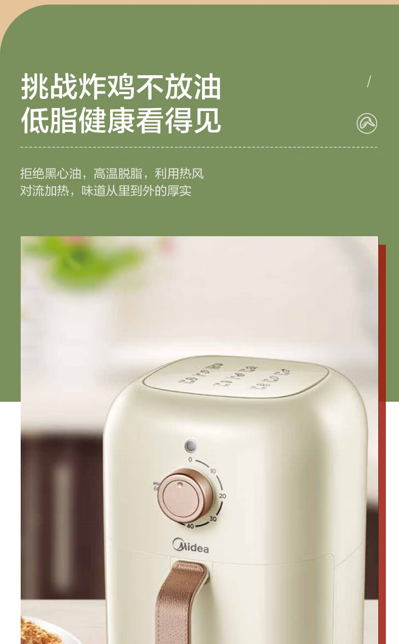 Midea美的无油空气炸锅 MF-AKZ3001家用大容量全自动多功能电炸机 薯条机三升3L少油免油1360W 浅黄色