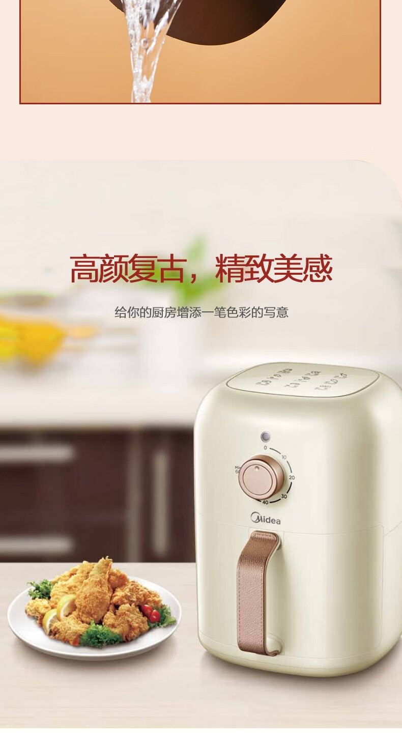 Midea美的无油空气炸锅 MF-AKZ3001家用大容量全自动多功能电炸机 薯条机三升3L少油免油1360W 浅黄色