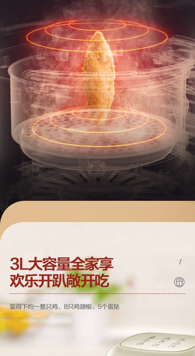 Midea美的无油空气炸锅 MF-AKZ3001家用大容量全自动多功能电炸机 薯条机三升3L少油免油1360W 浅黄色