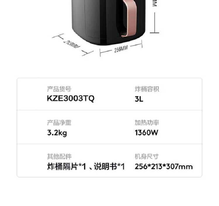 Midea美的KZE3003TQ空气炸锅3L多功能家用 精准控温双旋钮控制 无油空气炸锅
