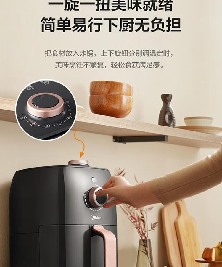 Midea美的KZE3003TQ空气炸锅3L多功能家用 精准控温双旋钮控制 无油空气炸锅