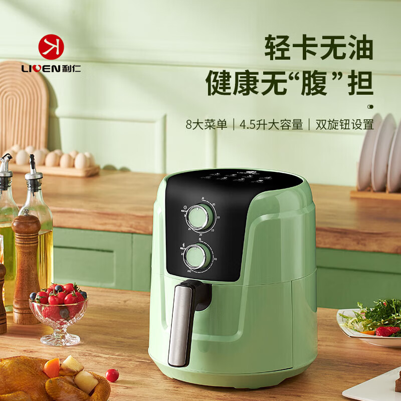 利仁（Liven）空气炸锅大容量 多功能家用无油轻脂煎炸锅 无油烟 电炸锅烤箱 LPKZ-J4528