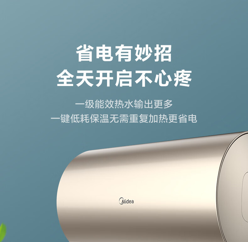 美的（Midea）热水器储水式电2200W速热一键操作智能家电APP控制F8022-J7(HE)