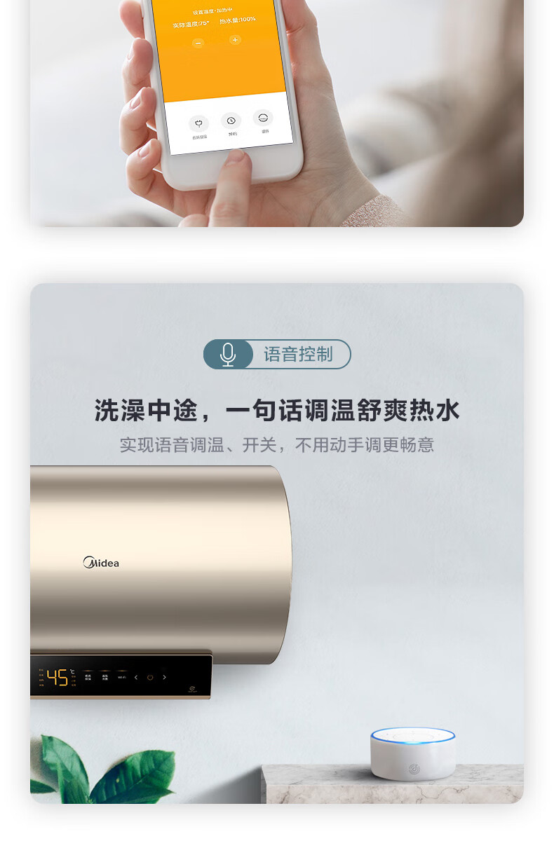 美的（Midea）热水器储水式电2200W速热一键操作智能家电APP控制F8022-J7(HE)