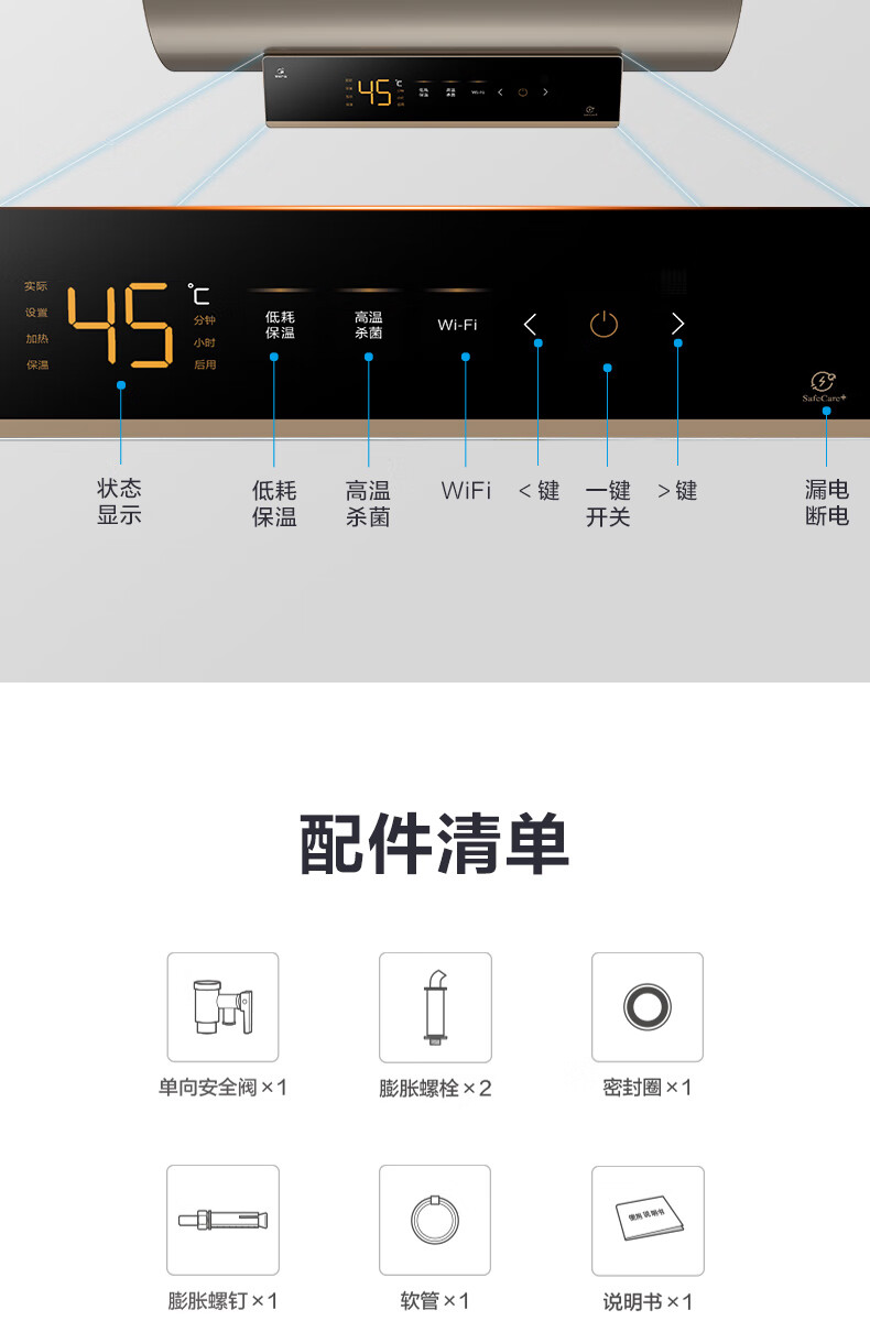 美的（Midea）热水器储水式电2200W速热一键操作智能家电APP控制F8022-J7(HE)