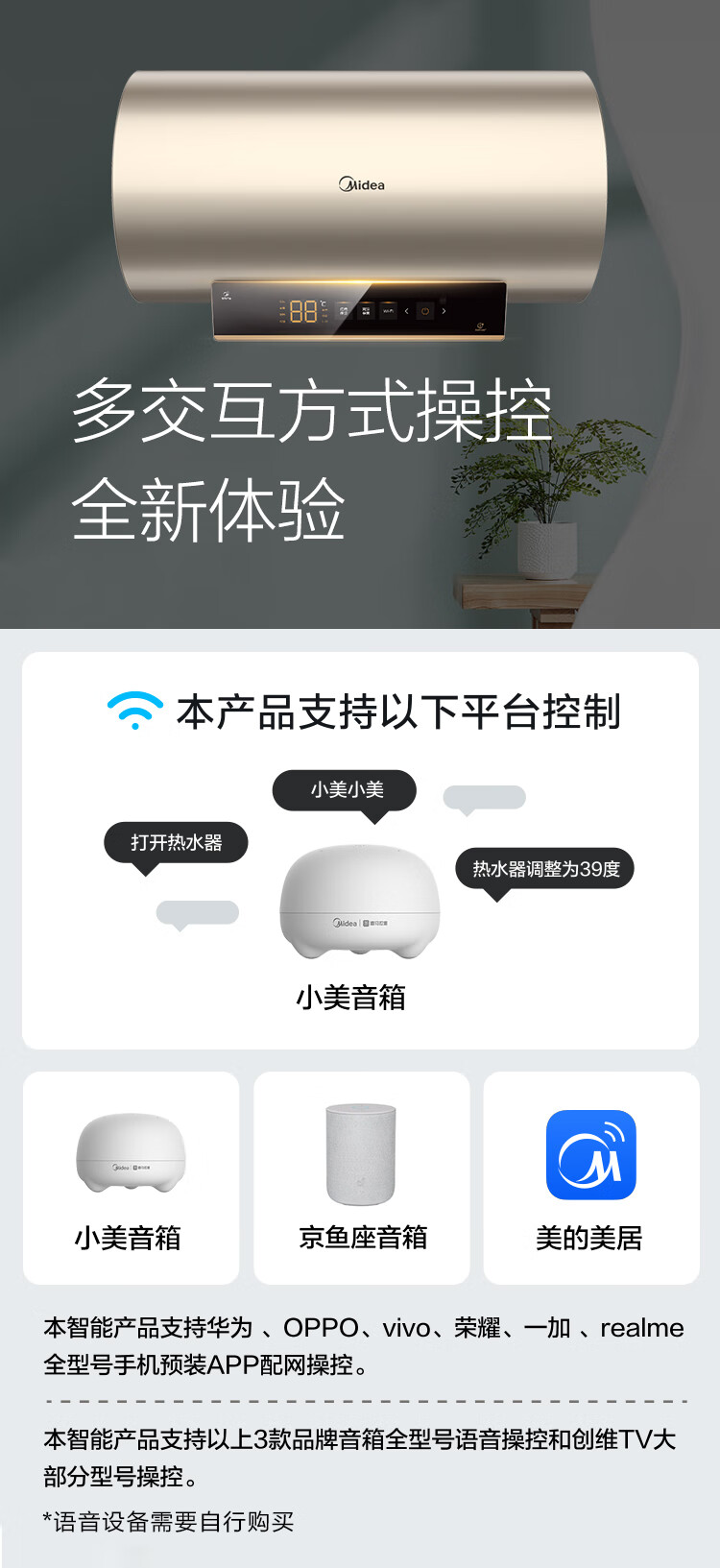 美的（Midea）热水器储水式电2200W速热一键操作智能家电APP控制F8022-J7(HE)