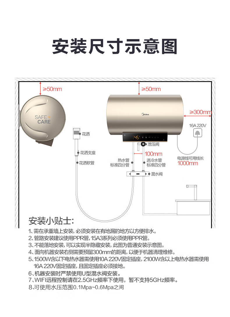 美的（Midea）热水器储水式电2200W速热一键操作智能家电APP控制F8022-J7(HE)