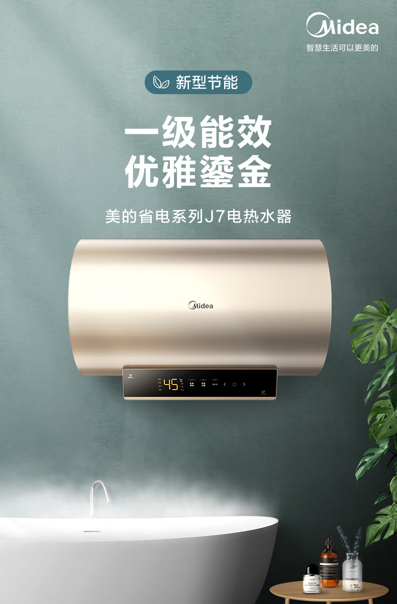 美的（Midea）热水器储水式电2200W速热一键操作智能家电APP控制F8022-J7(HE)
