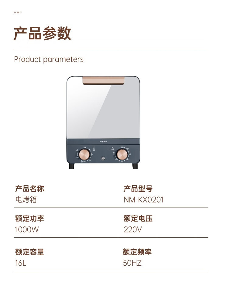 北欧欧慕（nathome）凯文电烤箱NM-KX0201