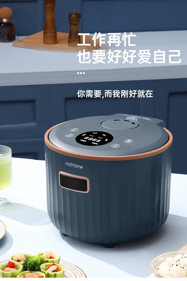 北欧欧慕（nathome）睿斯低糖电饭煲 NM-FB1301