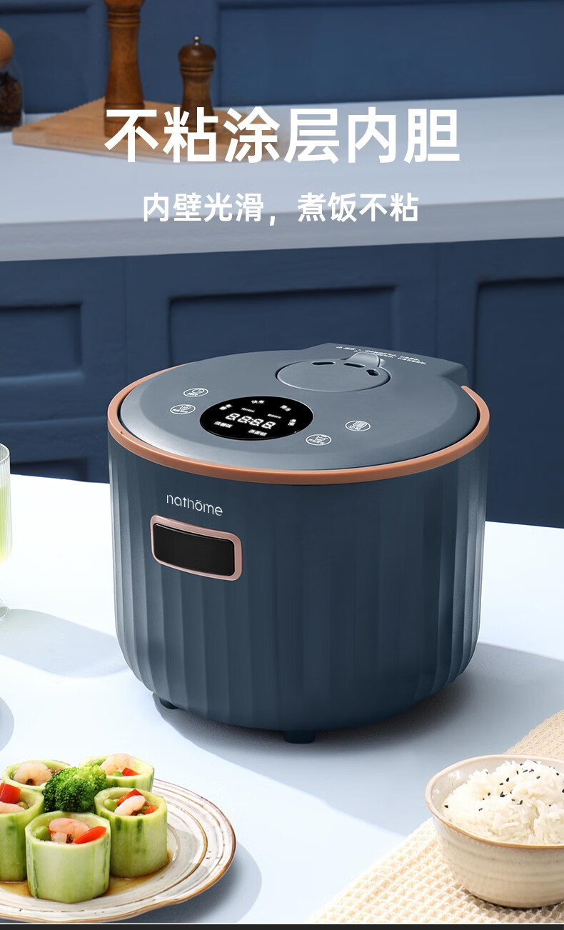 北欧欧慕（nathome）睿斯低糖电饭煲 NM-FB1301