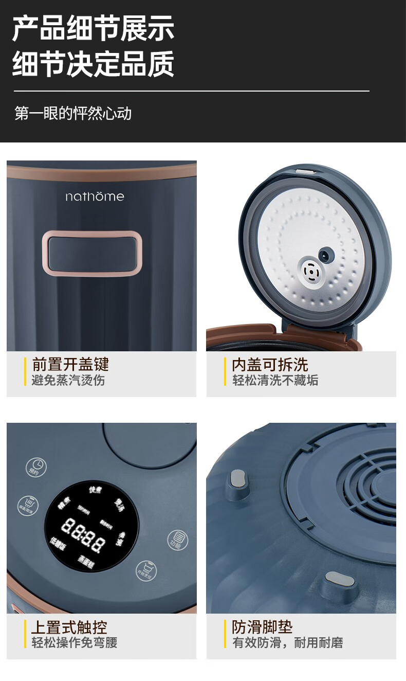 北欧欧慕（nathome）睿斯低糖电饭煲 NM-FB1301