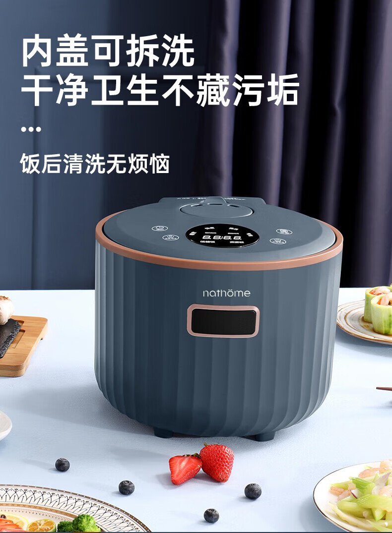 北欧欧慕（nathome）睿斯低糖电饭煲 NM-FB1301