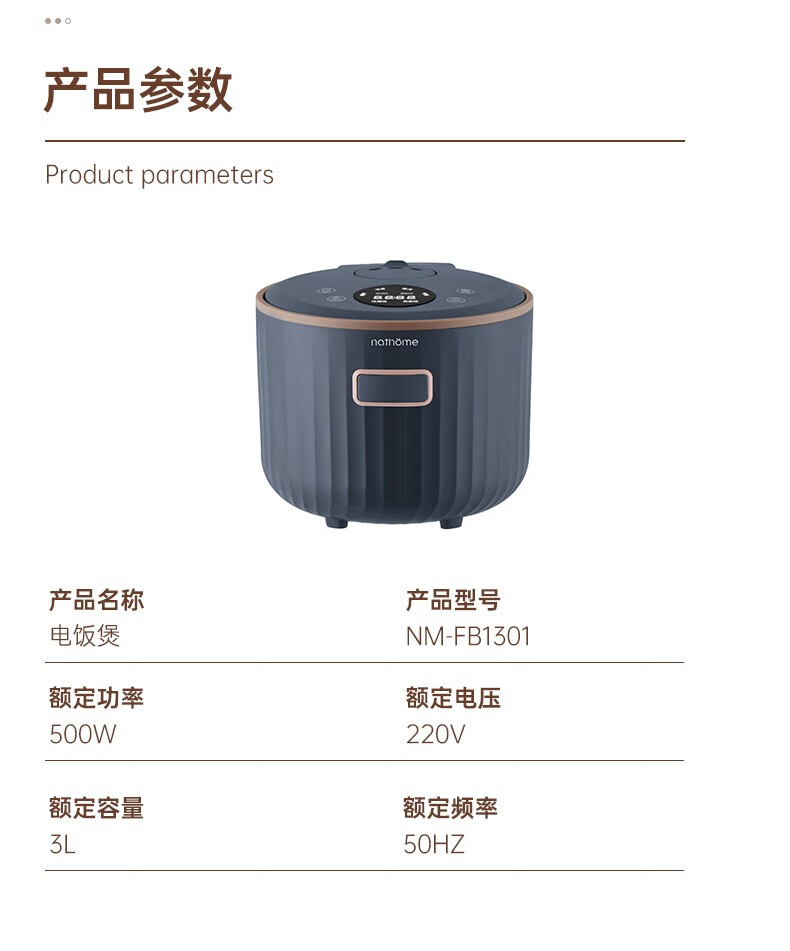 北欧欧慕（nathome）睿斯低糖电饭煲 NM-FB1301