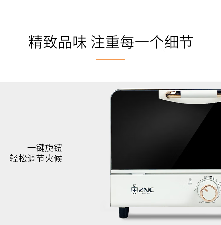 ZNC 烤箱家用小型12L小烤箱烘焙多功能全自动迷你迷小型机电烤箱 白色 ZCDK-1010