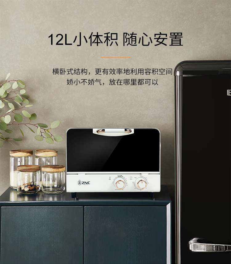 ZNC 烤箱家用小型12L小烤箱烘焙多功能全自动迷你迷小型机电烤箱 白色 ZCDK-1010