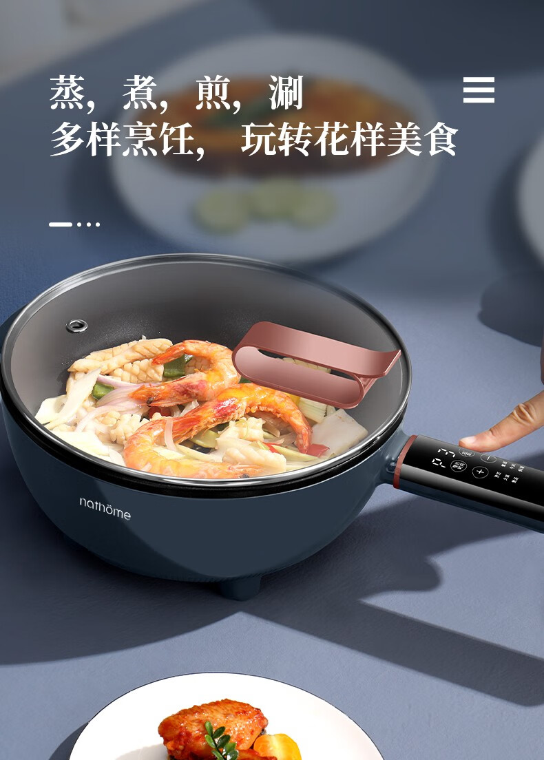 北欧欧慕（nathome）劳德电炒锅电煮锅多功能锅 NM-CG1101