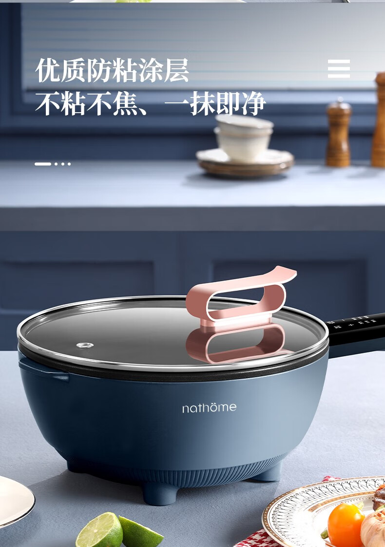 北欧欧慕（nathome）劳德电炒锅电煮锅多功能锅 NM-CG1101