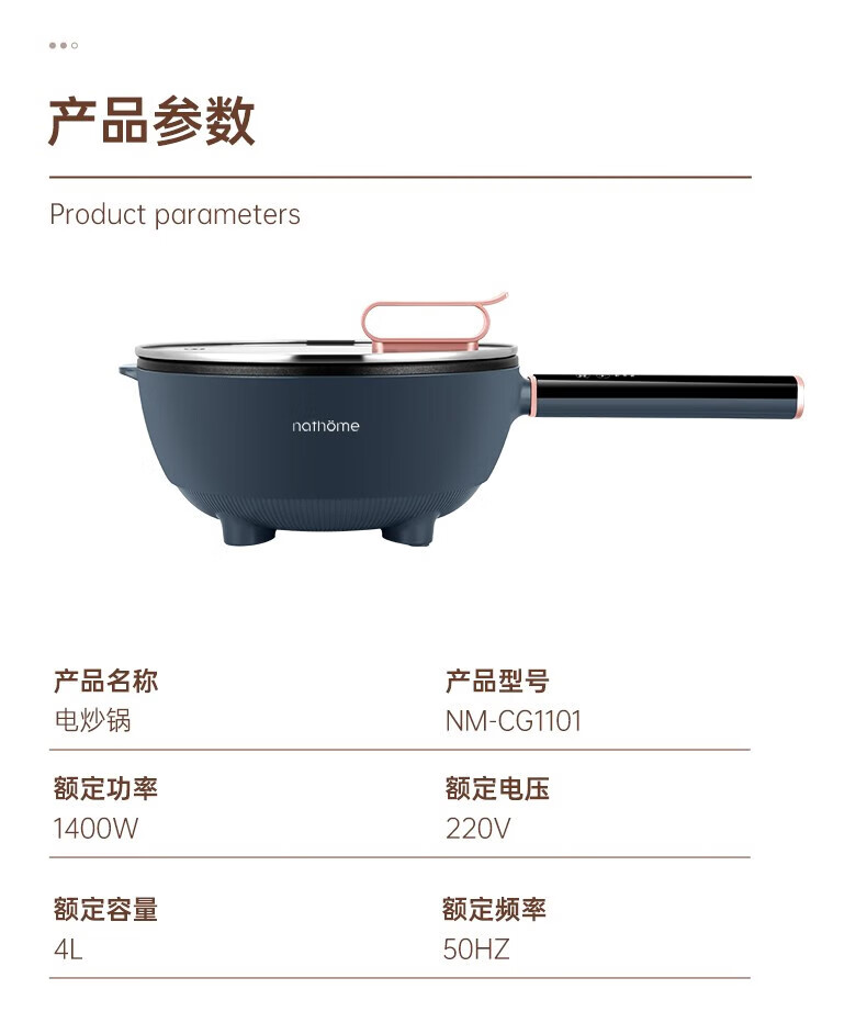 北欧欧慕（nathome）劳德电炒锅电煮锅多功能锅 NM-CG1101