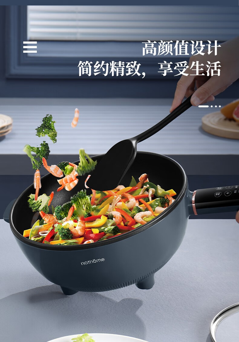 北欧欧慕（nathome）劳德电炒锅电煮锅多功能锅 NM-CG1101