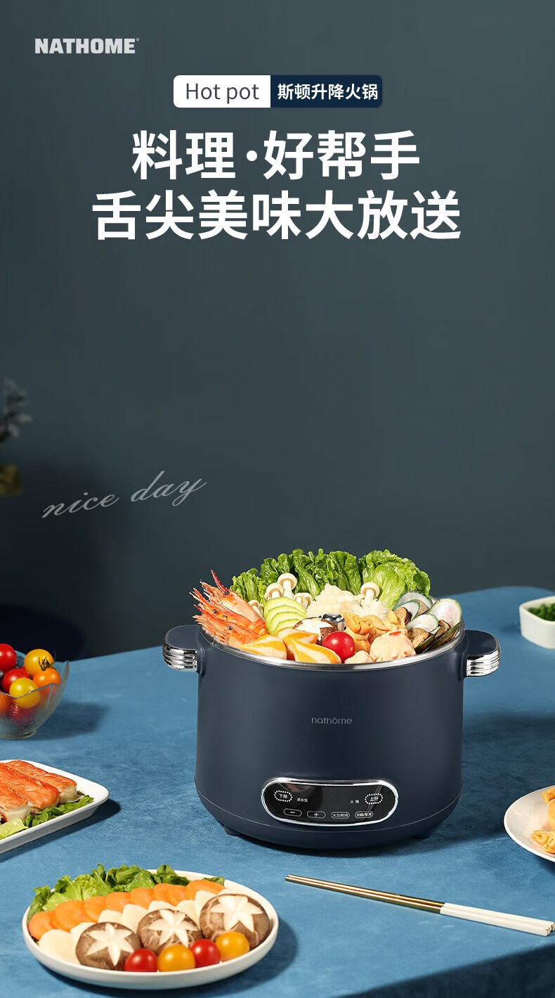 北欧欧慕（nathome）斯顿升降火锅电火锅电煮锅 NM-HG2101