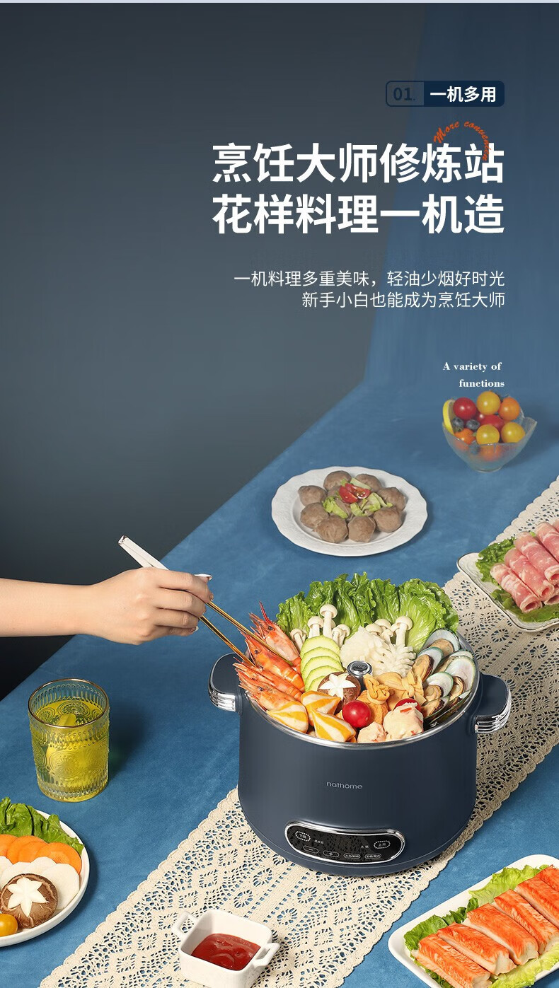 北欧欧慕（nathome）斯顿升降火锅电火锅电煮锅 NM-HG2101