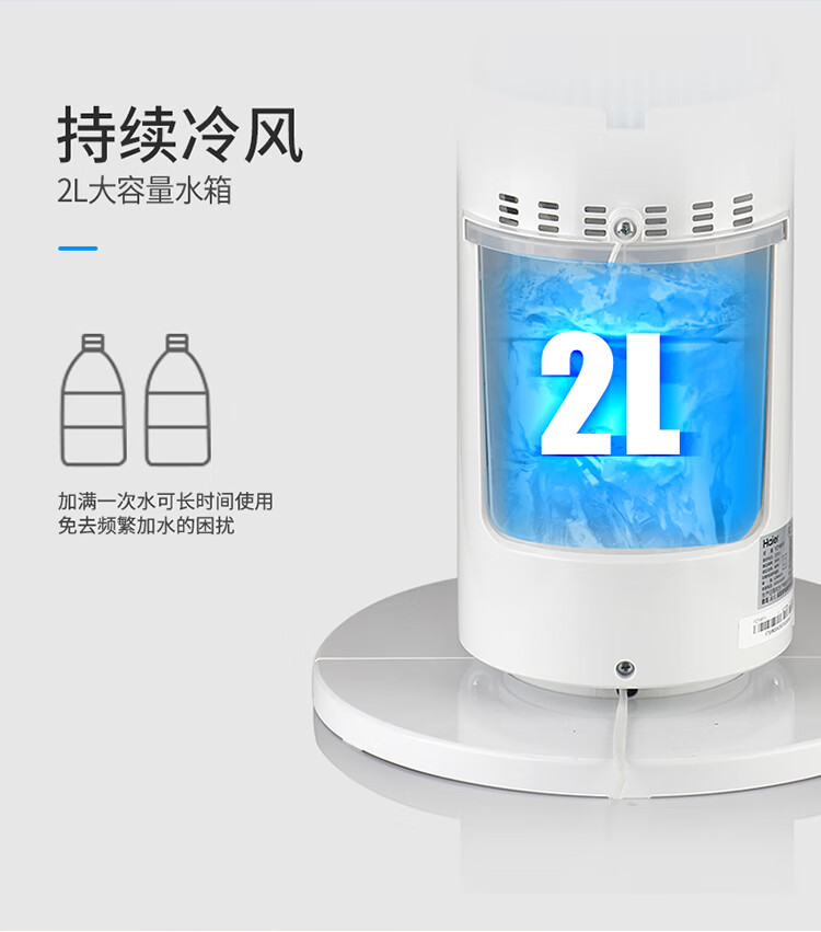 海尔（Haier）遥控水冷塔扇/移动风扇/制冷风扇/制冷空调扇/小空调扇/冷风机/冷气机/制冷风扇 FZY8611