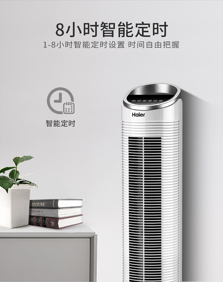 海尔（Haier）遥控水冷塔扇/移动风扇/制冷风扇/制冷空调扇/小空调扇/冷风机/冷气机/制冷风扇 FZY8611