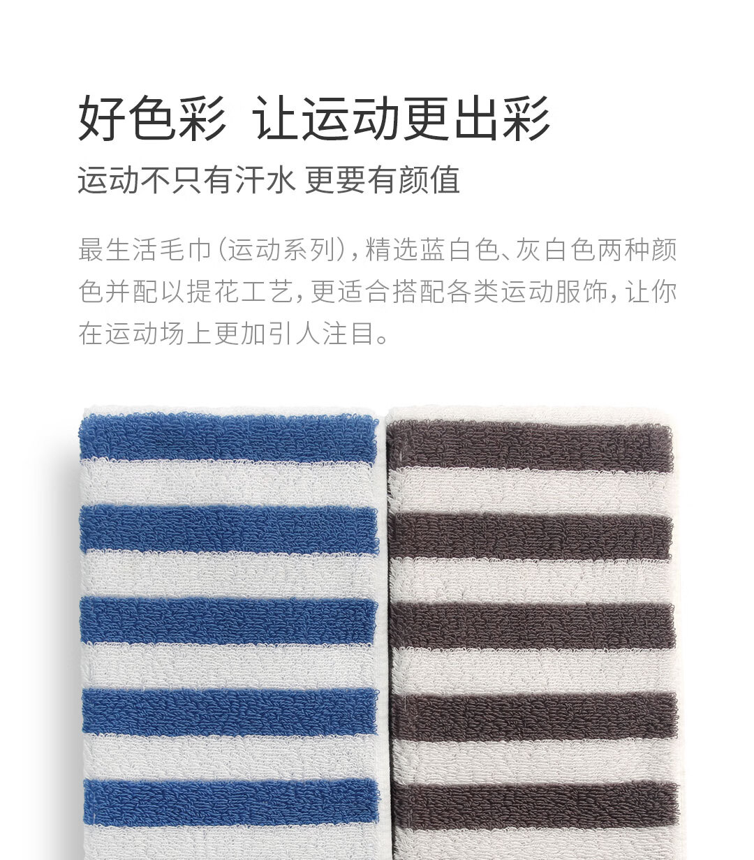 最生活 毛巾运动系列 家用洗脸巾 A-1174蓝白