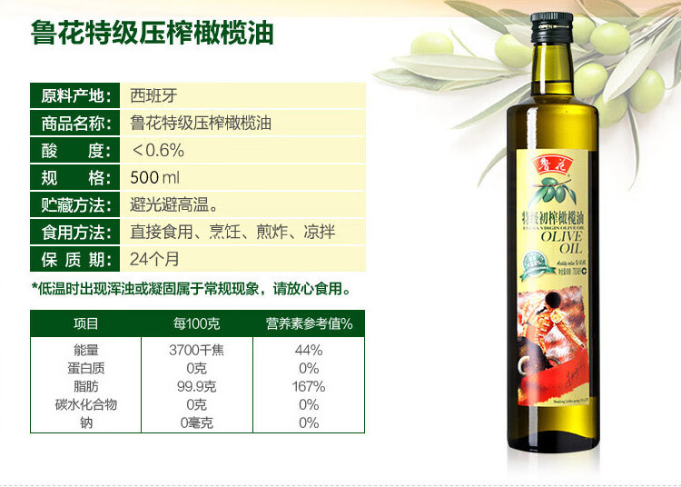 鲁花 食用油 家庭炒菜烹饪油 橄榄油500ml