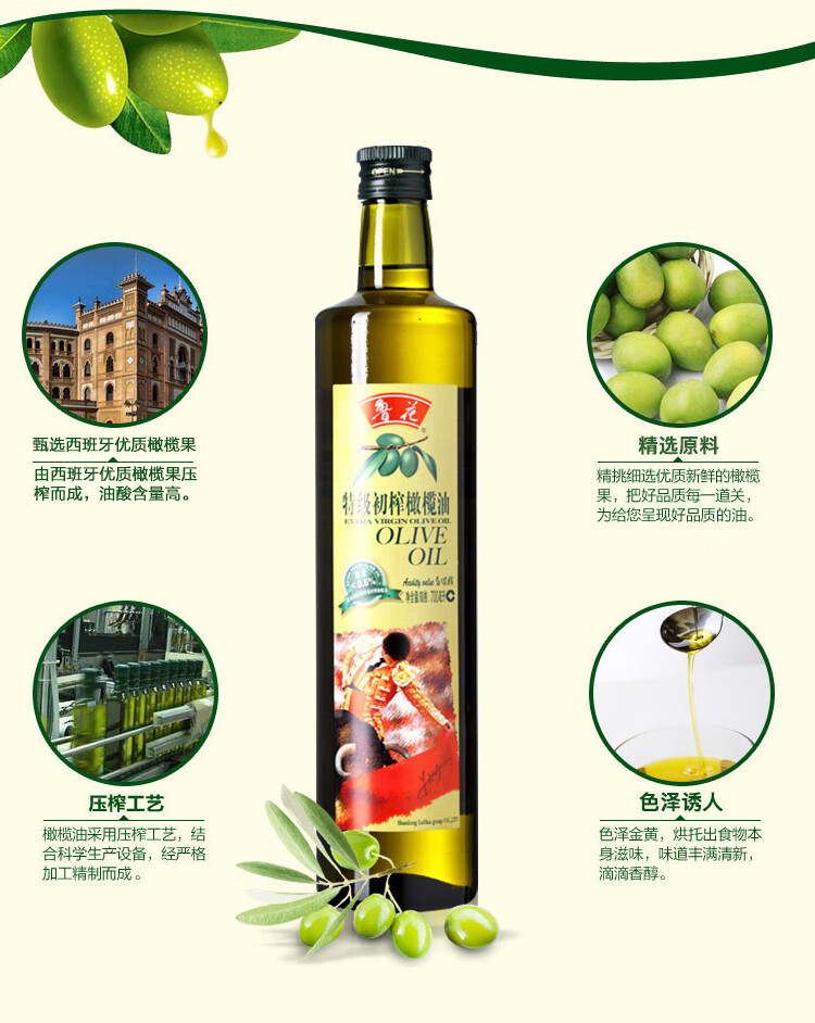 鲁花 食用油 家庭炒菜烹饪油 橄榄油500ml
