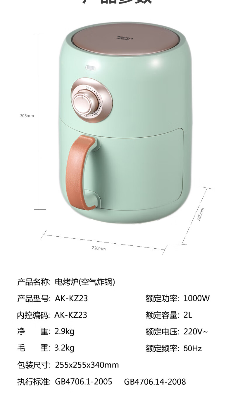 澳柯玛（AUCMA）空气炸锅 大容量家用简约无油无烟大功率 易清洁定时 多功能空气炸锅 AK-KZ23