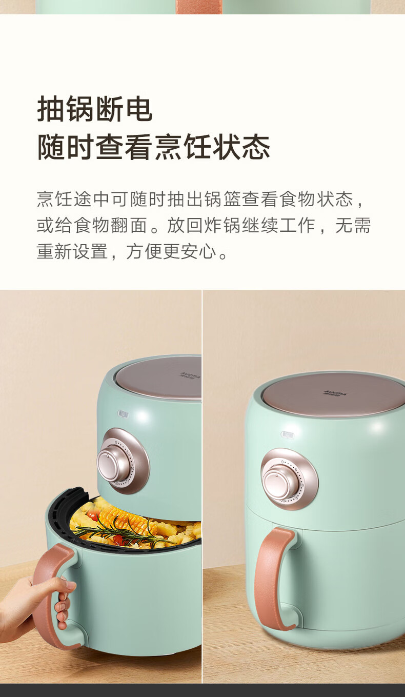 澳柯玛（AUCMA）空气炸锅 大容量家用简约无油无烟大功率 易清洁定时 多功能空气炸锅 AK-KZ23