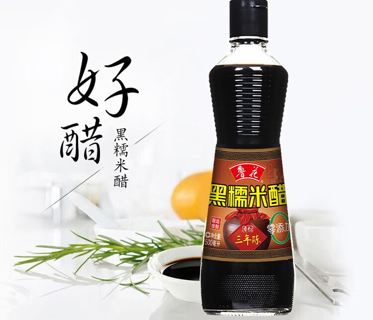 鲁花 调味品 零添加 炒菜家用 三年陈黑糯米醋500ml