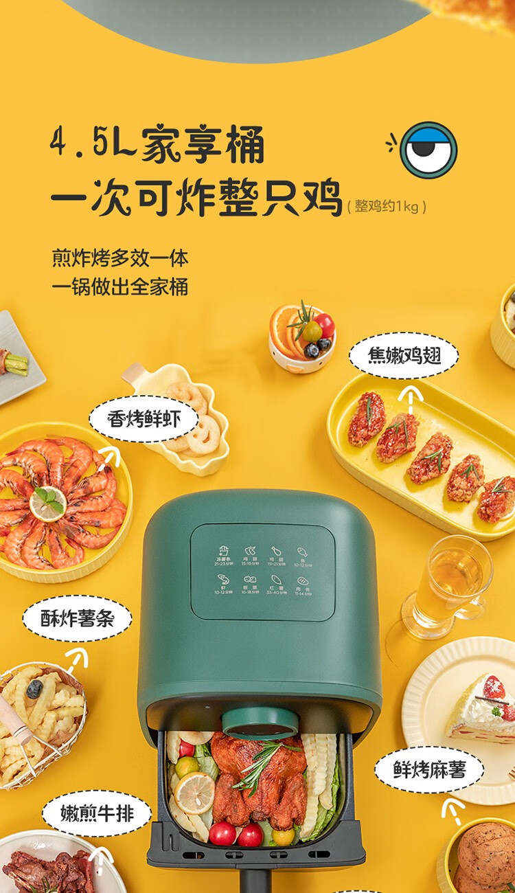 Midea美的空气炸锅家用智能多功能电气炸锅机大容量薯条机萌趣大眼空气炸锅 KZC4501G