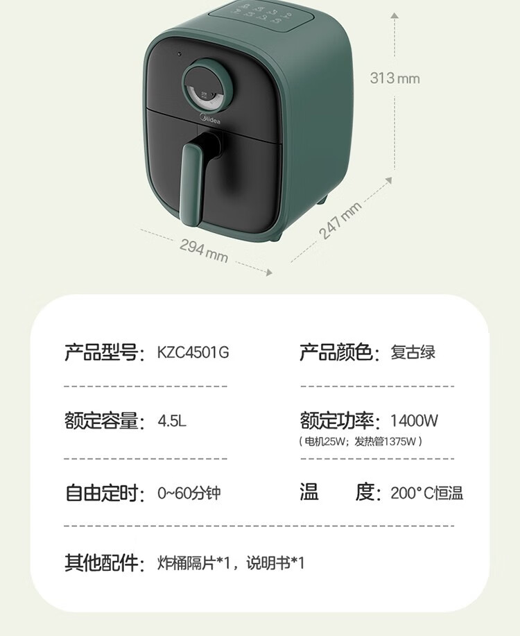 Midea美的空气炸锅家用智能多功能电气炸锅机大容量薯条机萌趣大眼空气炸锅 KZC4501G