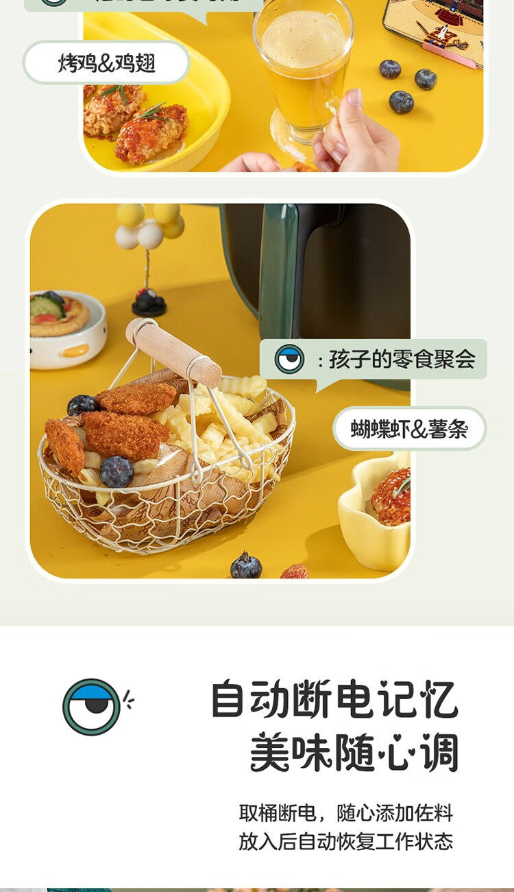 Midea美的空气炸锅家用智能多功能电气炸锅机大容量薯条机萌趣大眼空气炸锅 KZC4501G