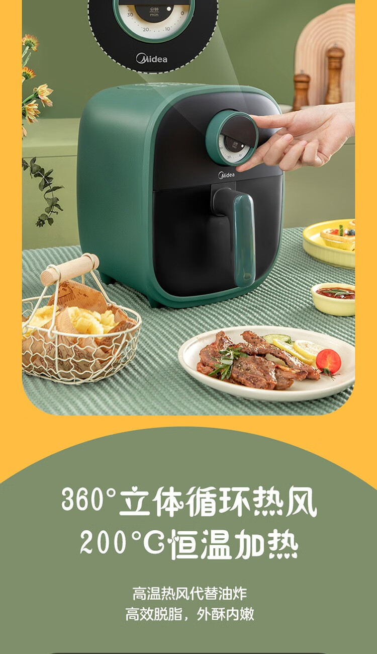 Midea美的空气炸锅家用智能多功能电气炸锅机大容量薯条机萌趣大眼空气炸锅 KZC4501G