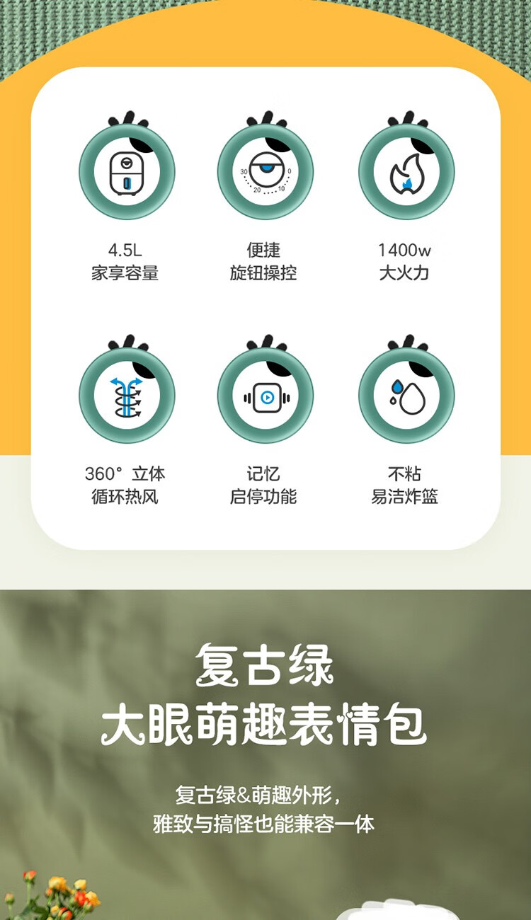 Midea美的空气炸锅家用智能多功能电气炸锅机大容量薯条机萌趣大眼空气炸锅 KZC4501G