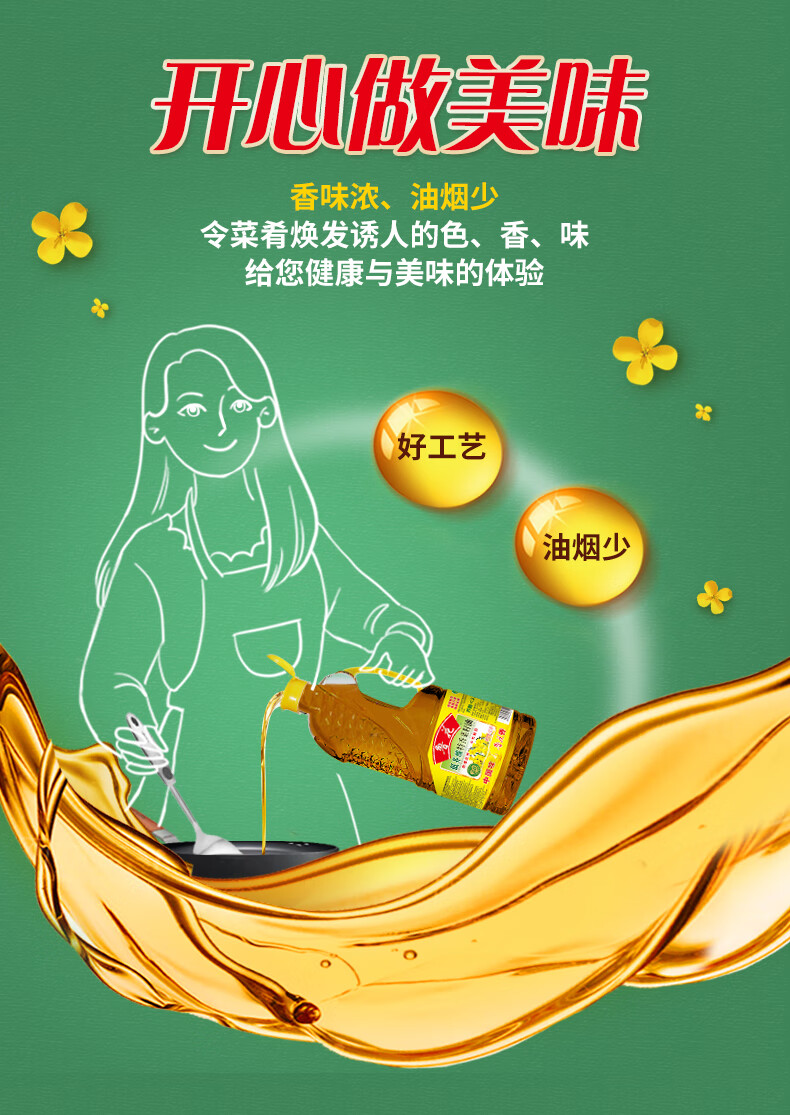 鲁花 食用油 家庭炒菜烹饪油 低芥酸特香菜籽油900ml*2