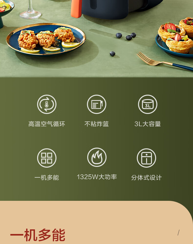 Midea美的空气炸锅家用多功能无油空气炸锅大容量薯条机MF-KZ30E201（KZ30E3L）【ZMD安心系列】