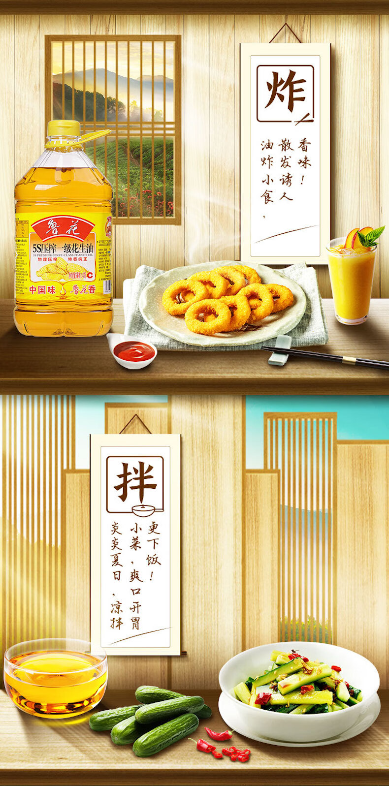 鲁花 食用油 家庭烹饪油 5S压榨一级花生油4L
